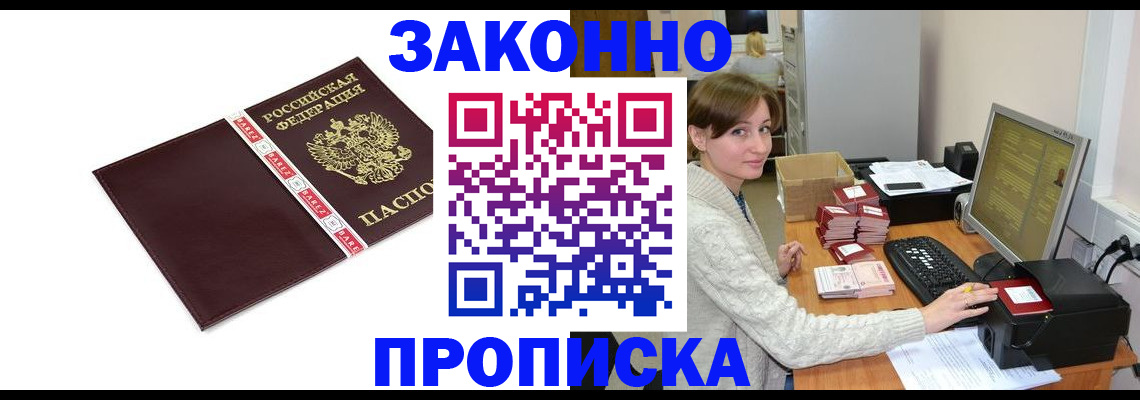 прописка штамп в Нижней Салде