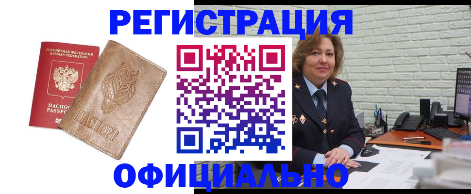 прописка иностранных граждан в Нижней Салде